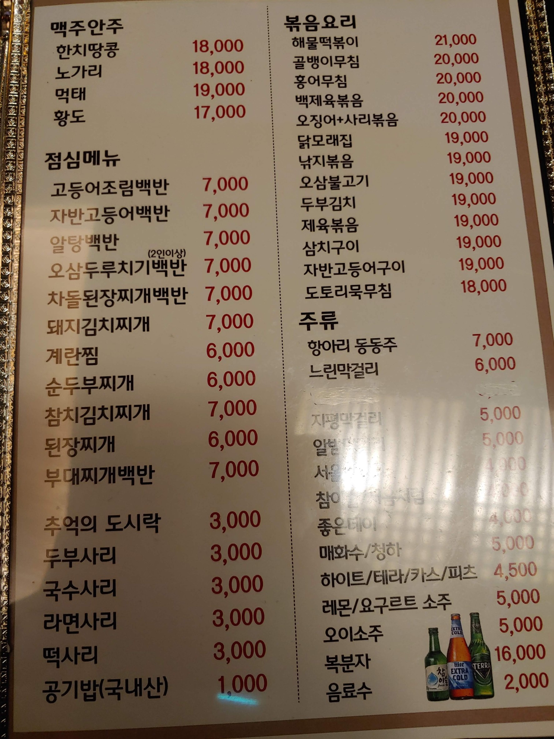 Menu image 2
