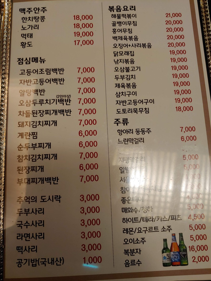 Pum-As-I menu 2