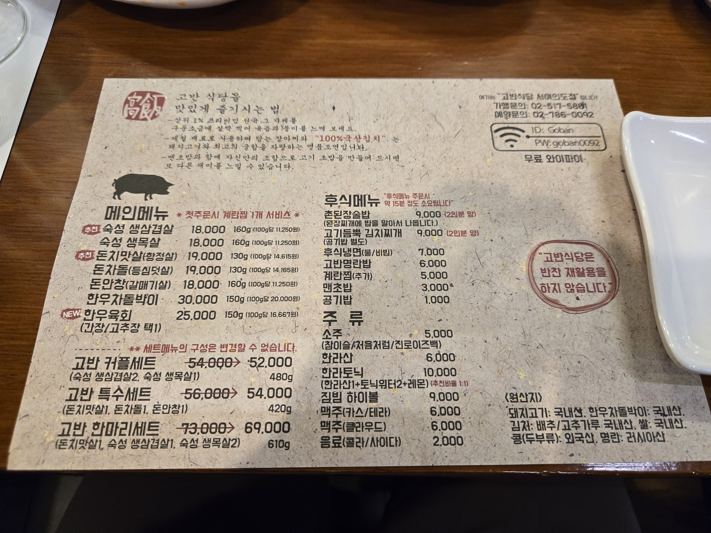 Menu image 2