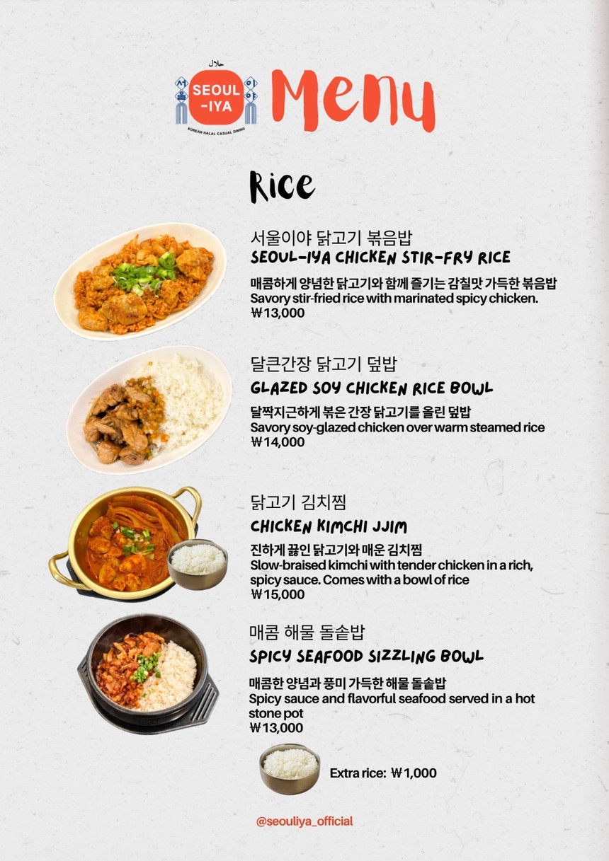 Seoul-iya menu 1