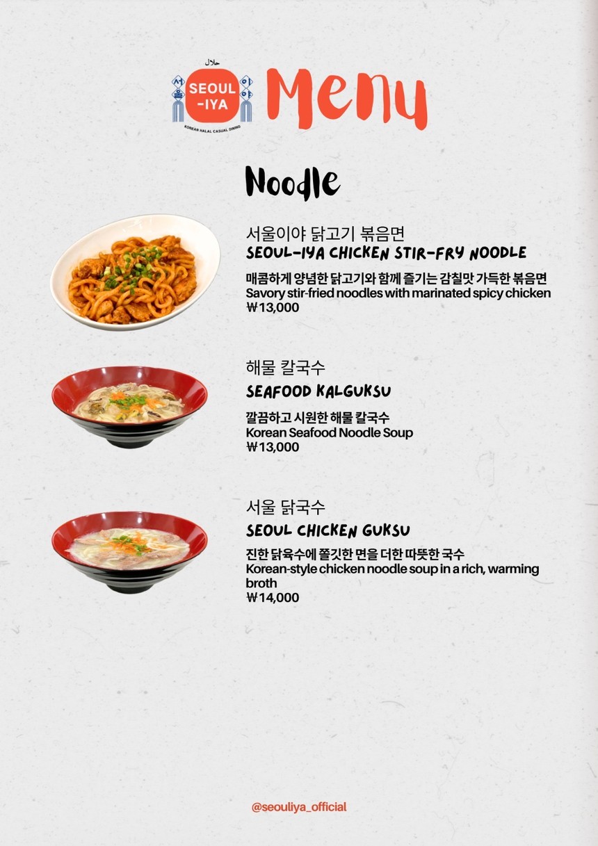Seoul-iya menu 2
