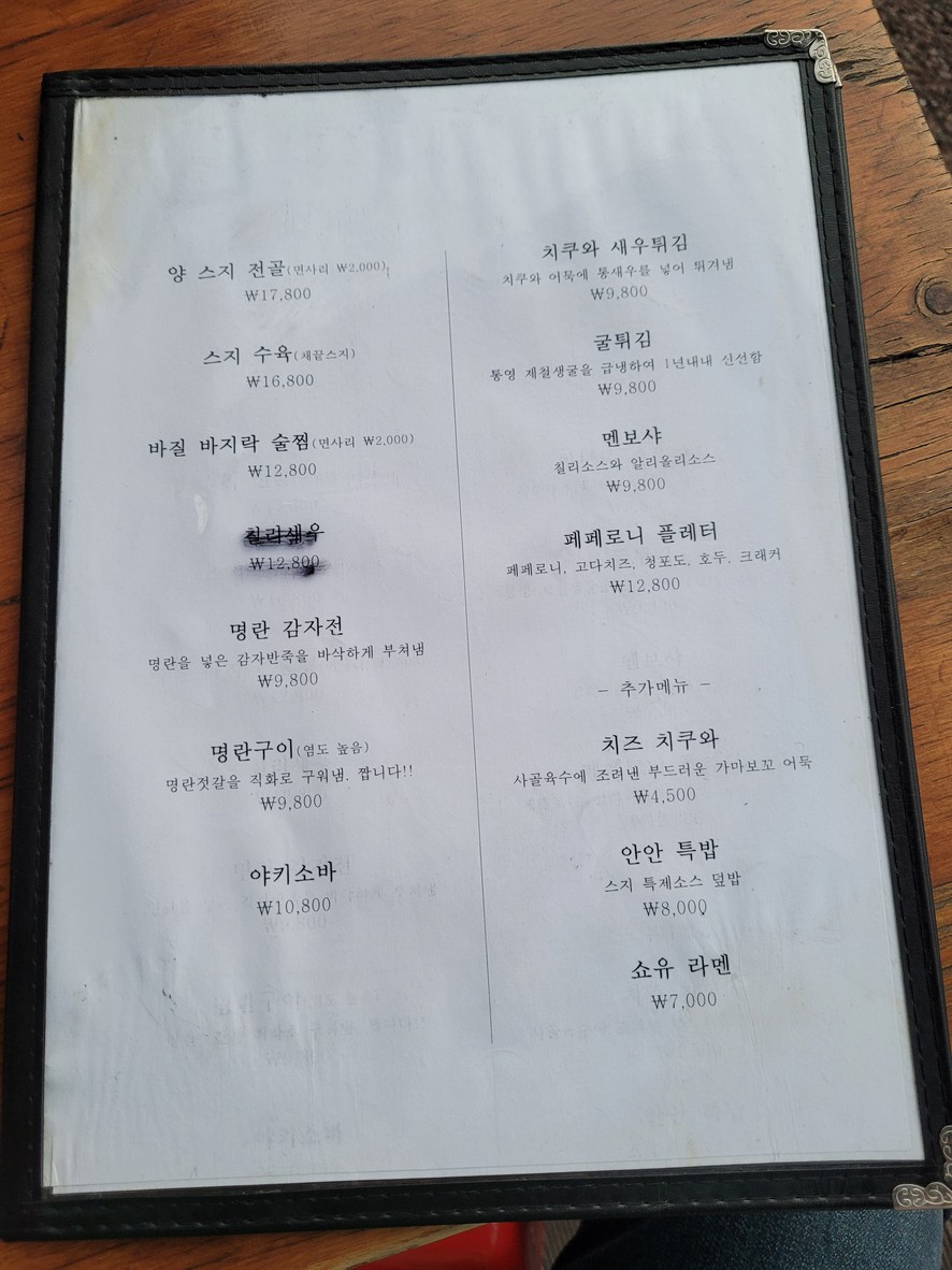 Yakitori Anan menu 1