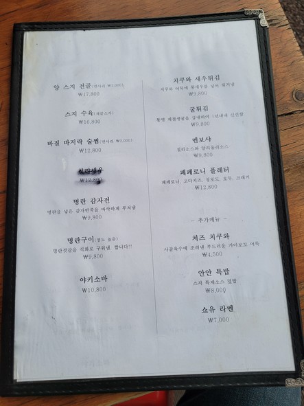 Yakitori Anan
