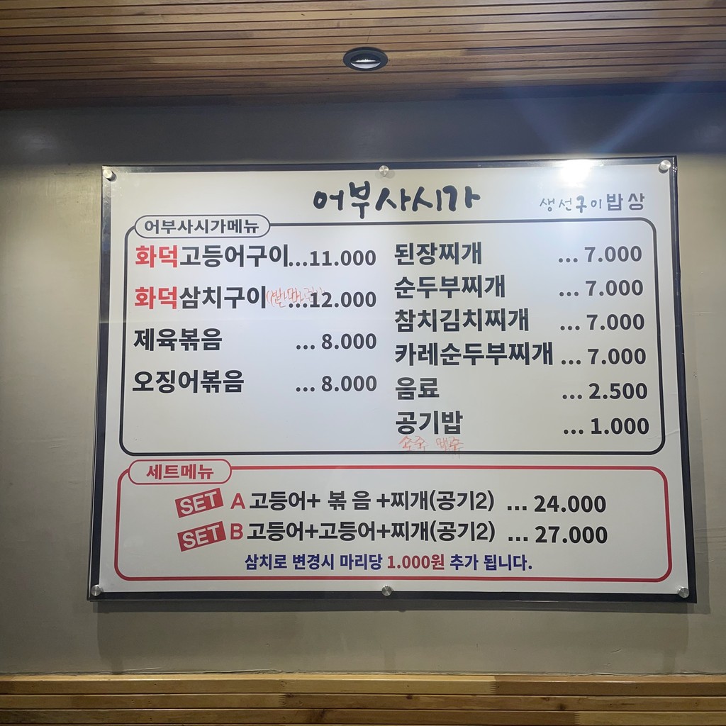 Eobusa Siga menu 1