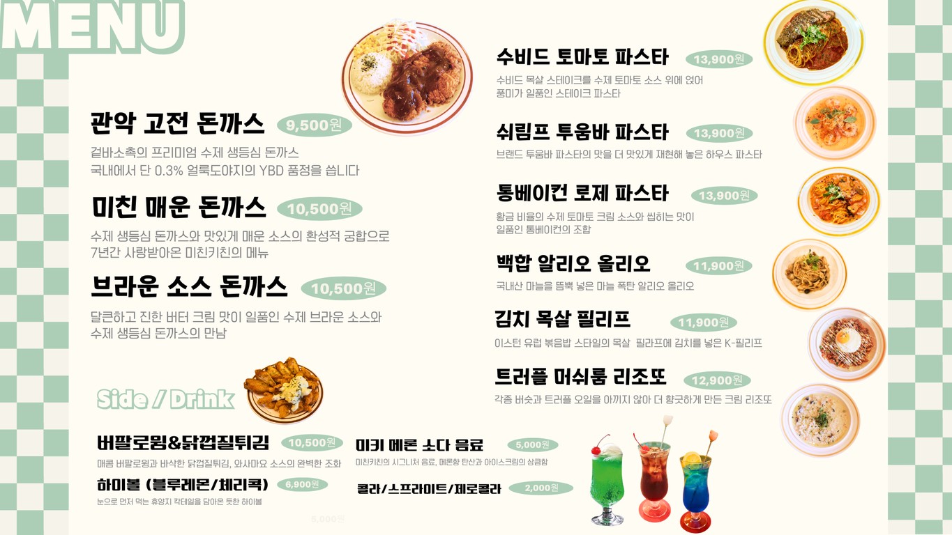 疯狂厨房经典猪排意面 洛仙台猪排街总店 menu 1