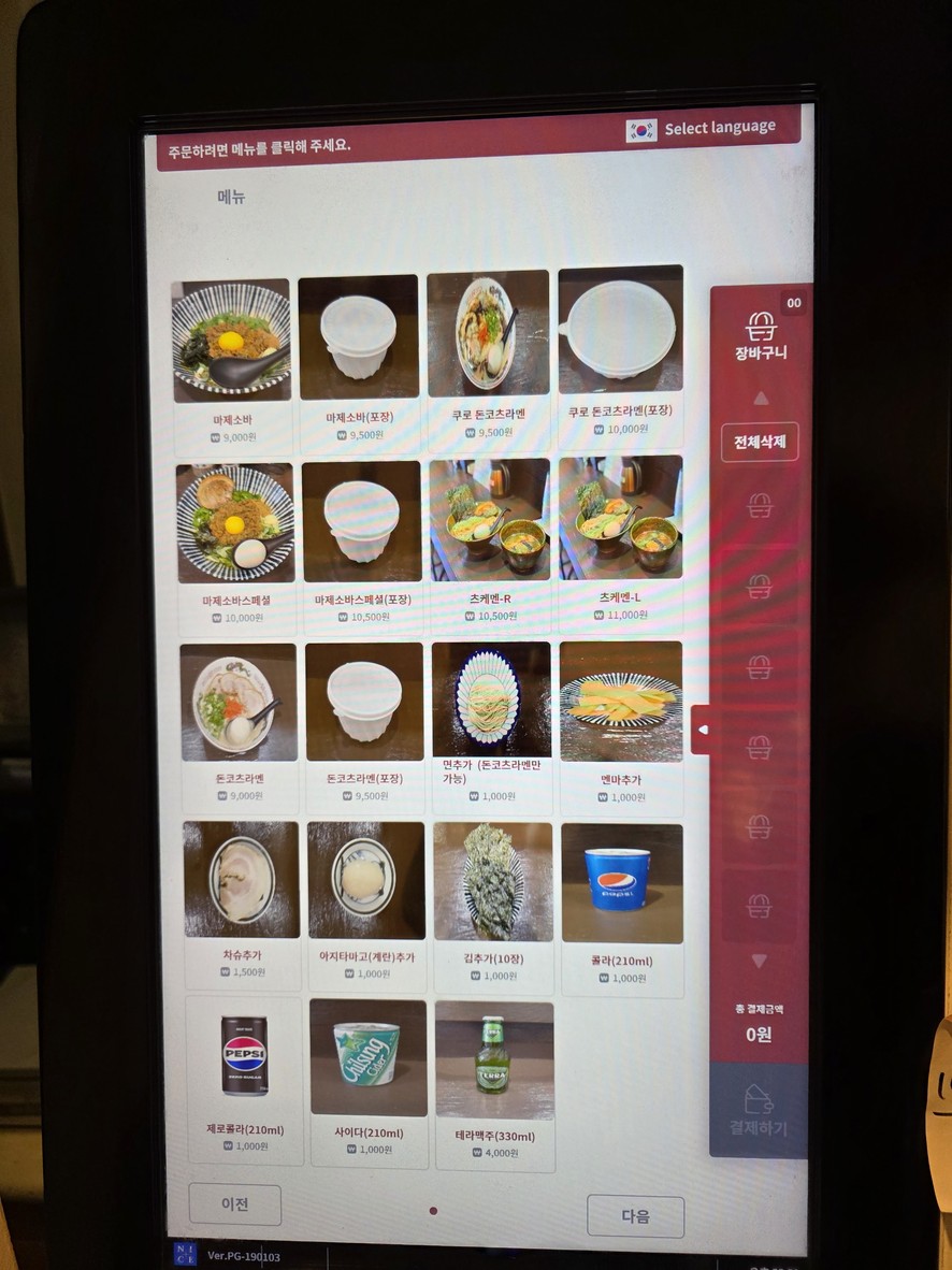 Menga Gotoku menu 1