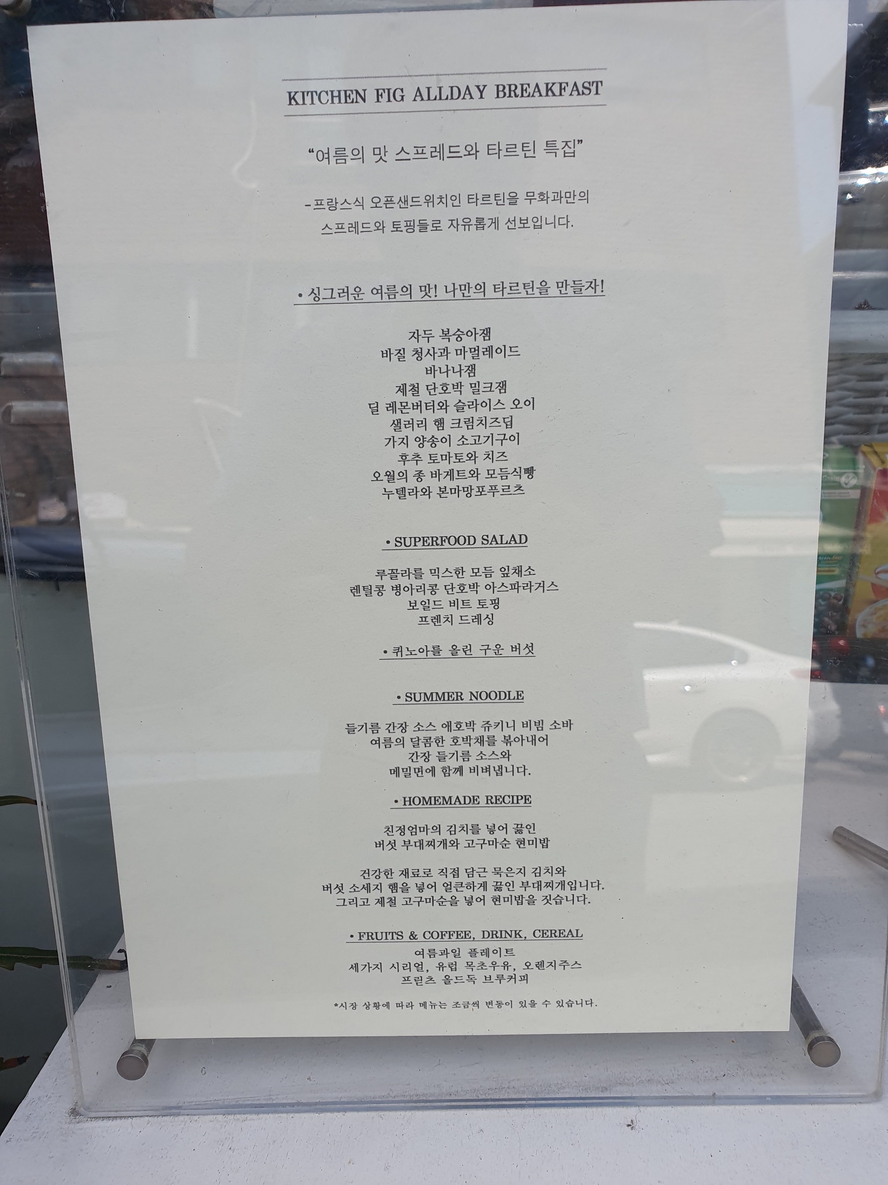 Menu image 2