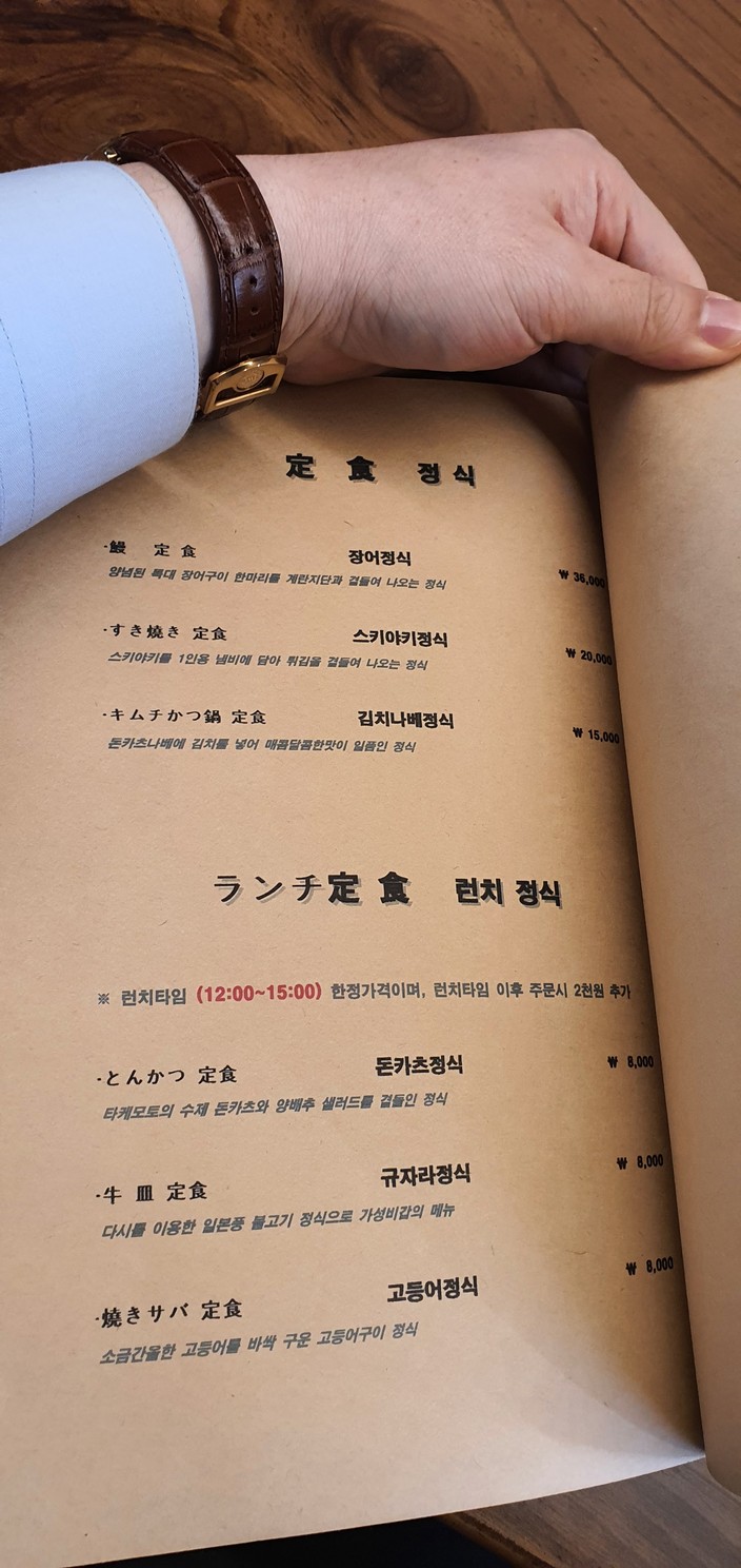 Takemoto menu 2
