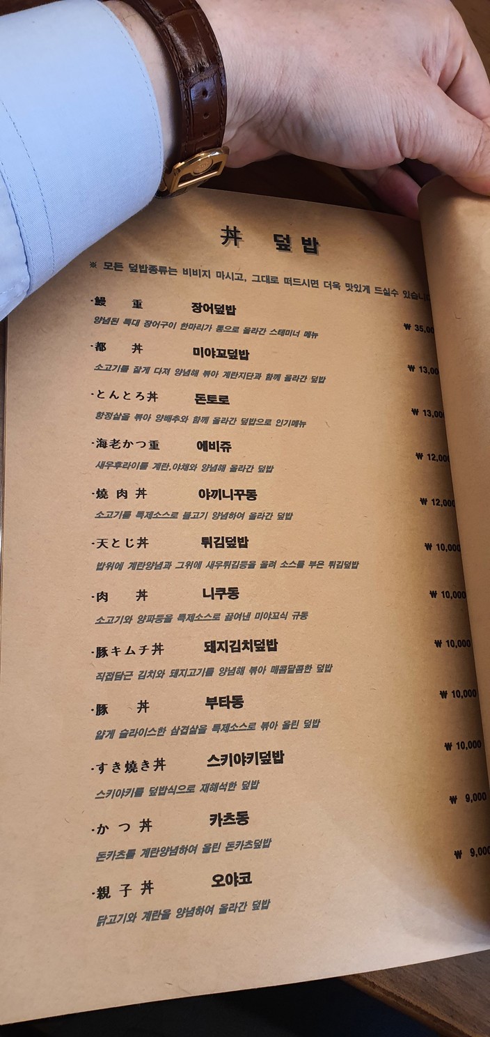 Takemoto menu 3