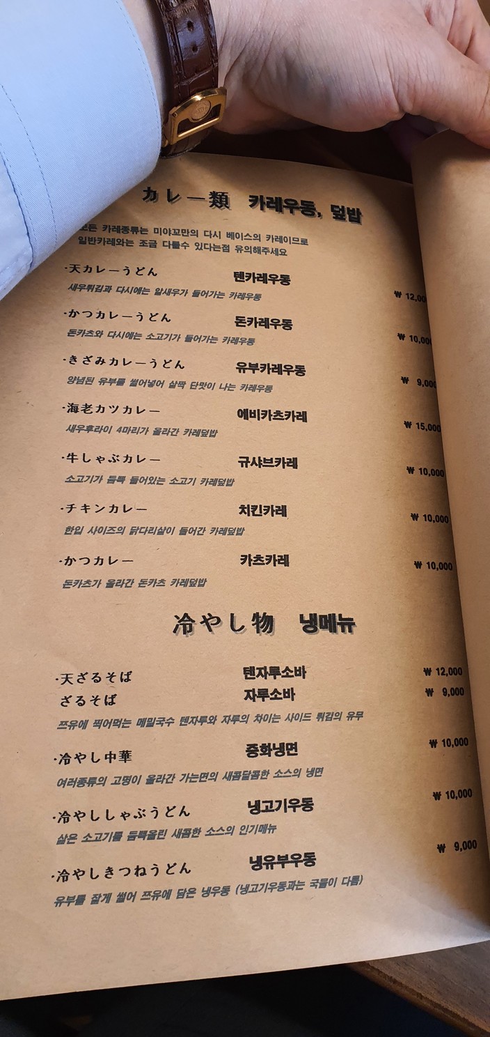 Takemoto menu 4