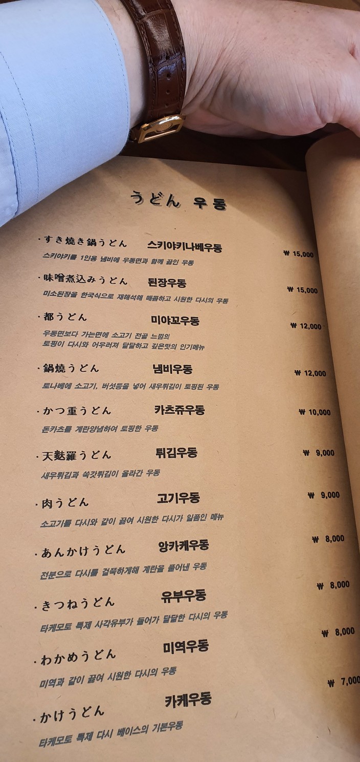 Takemoto menu 5