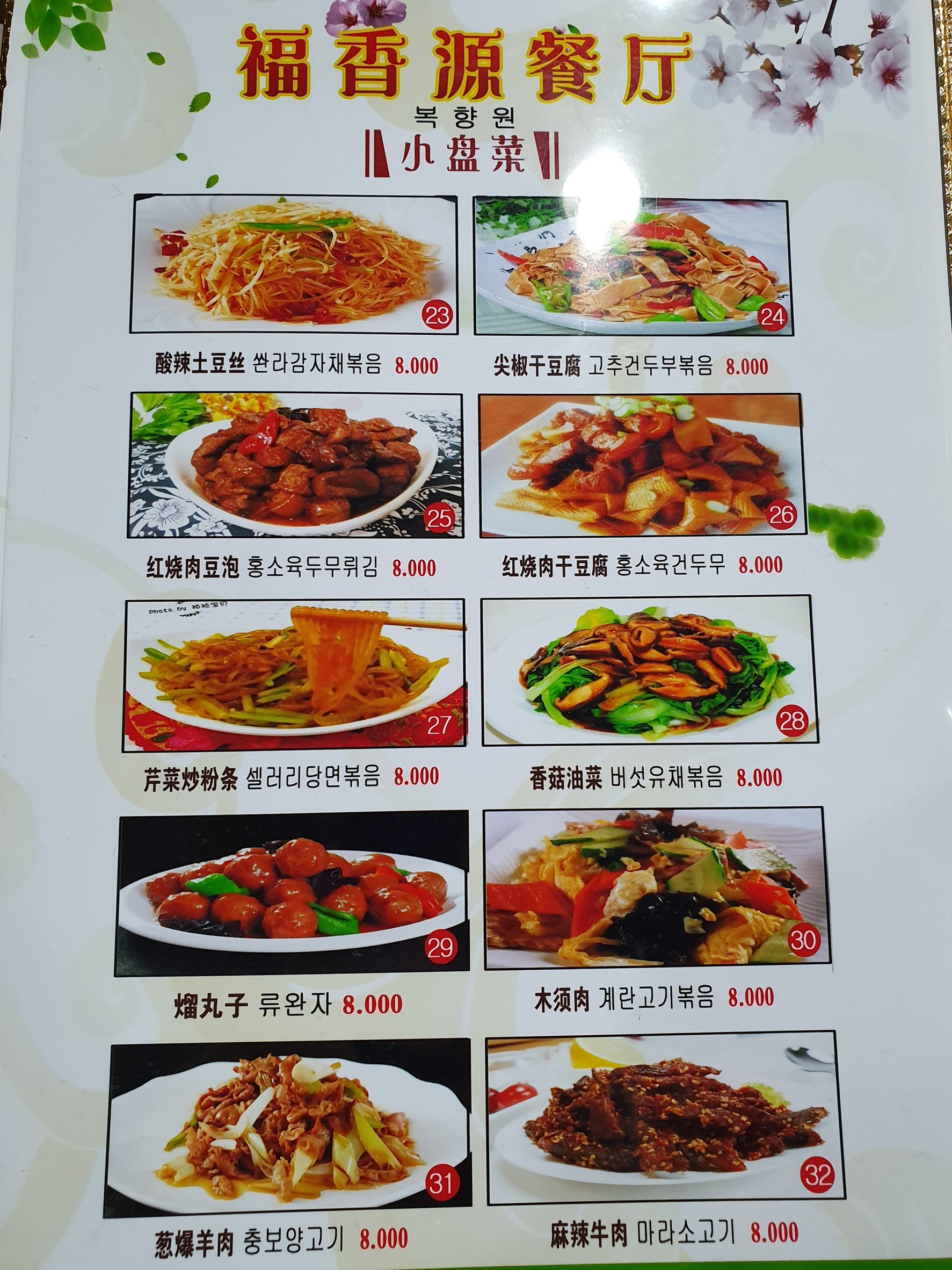 Menu image 2