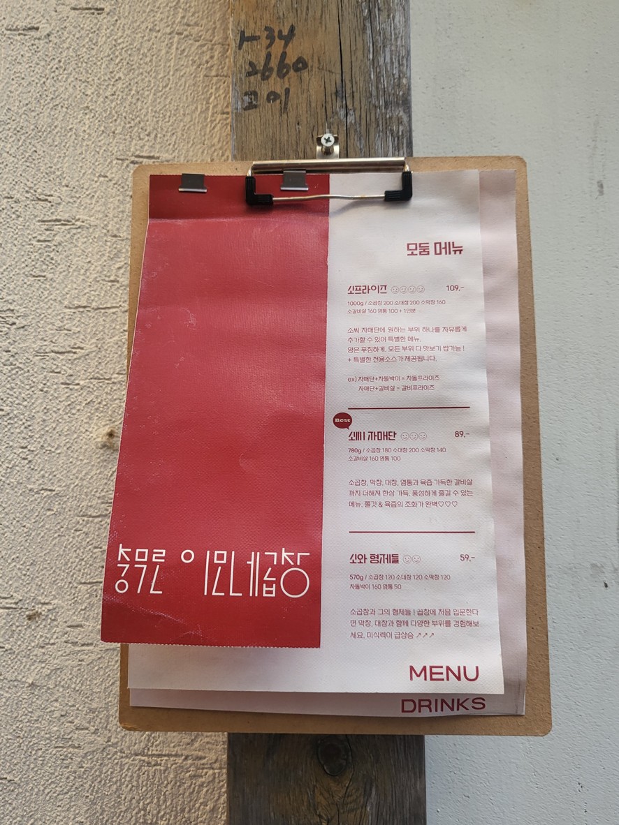 Callos de Imone menu 1