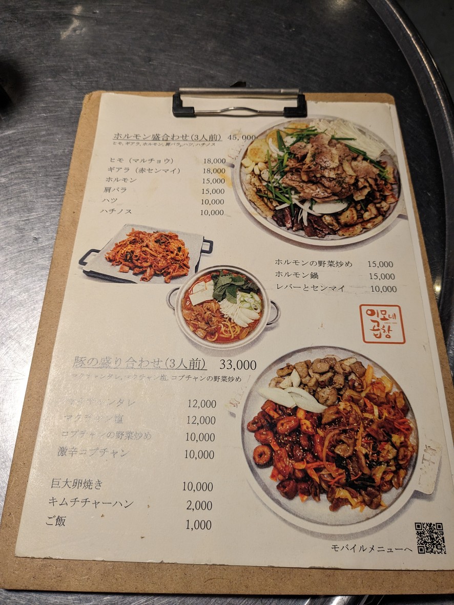 Callos de Imone menu 2