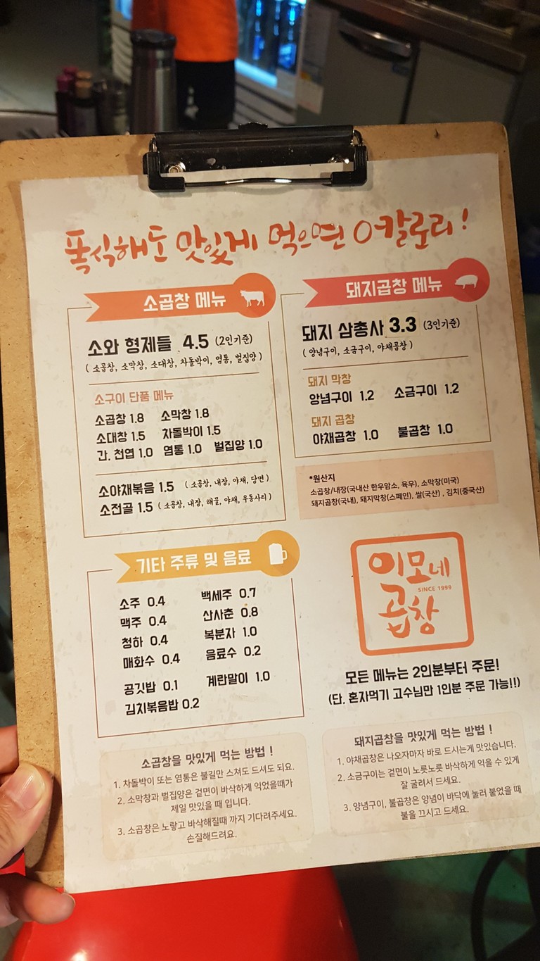 Callos de Imone menu 3