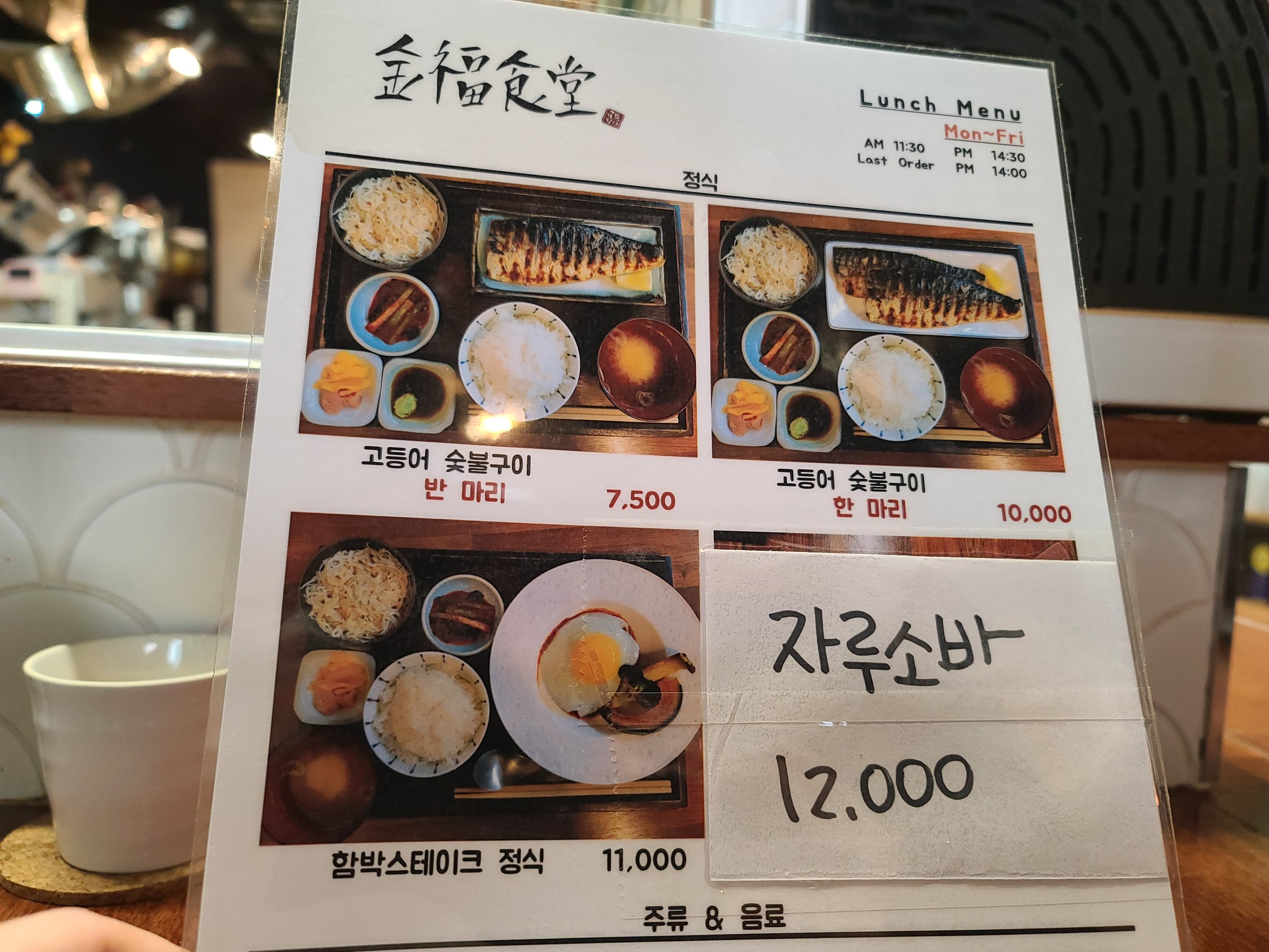Menu image 2
