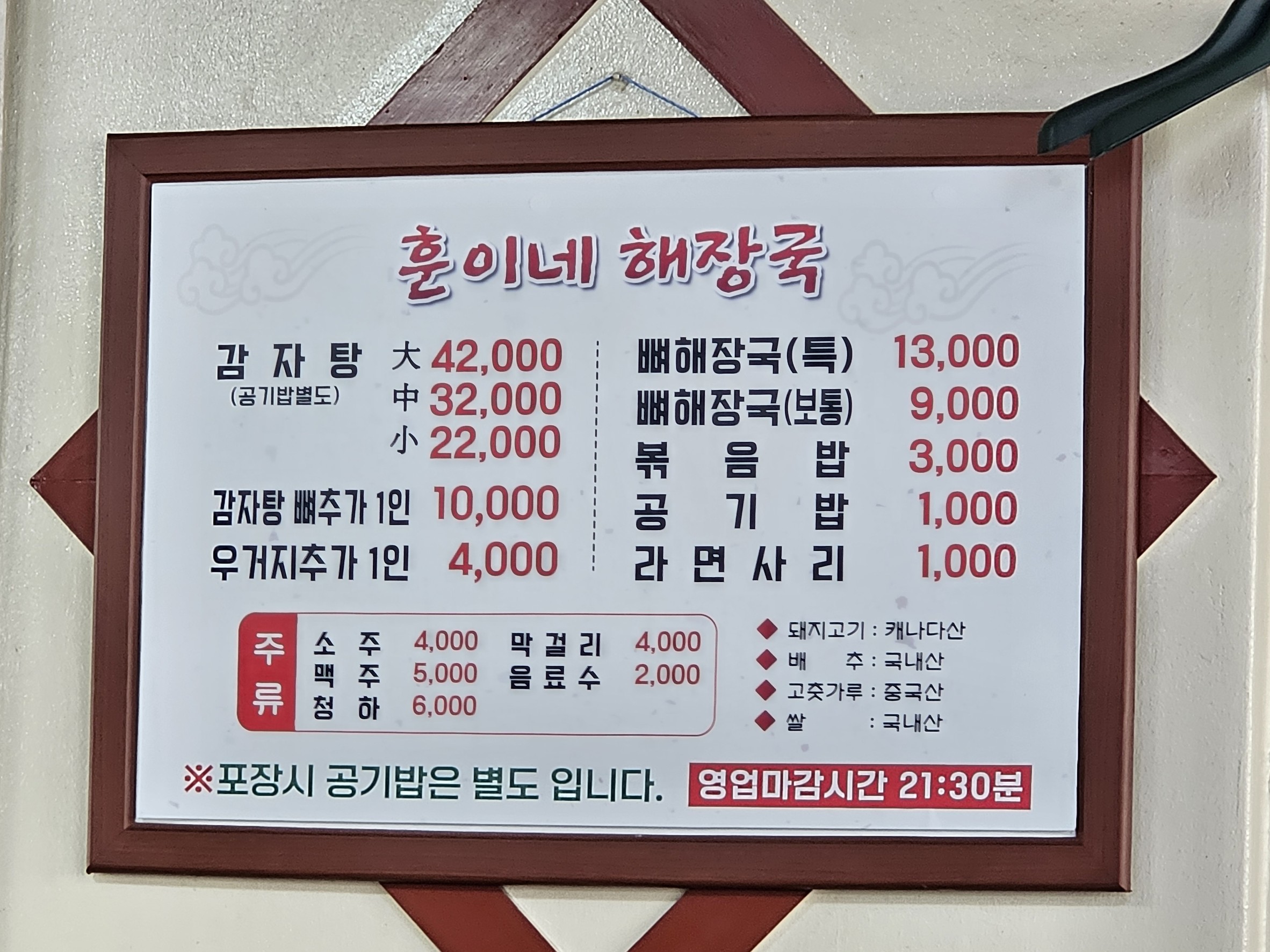 Menu image 1