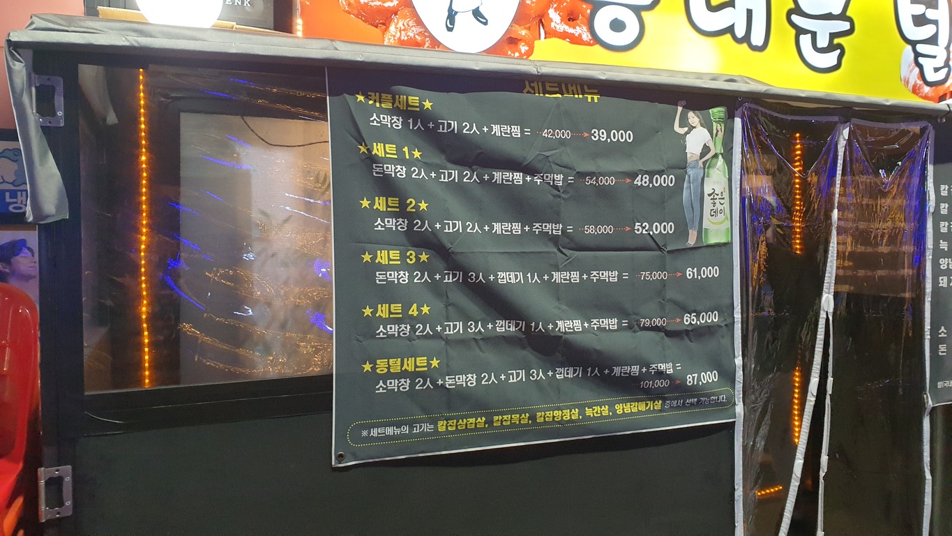 Dongdaemun Teolbo Ne menu 1