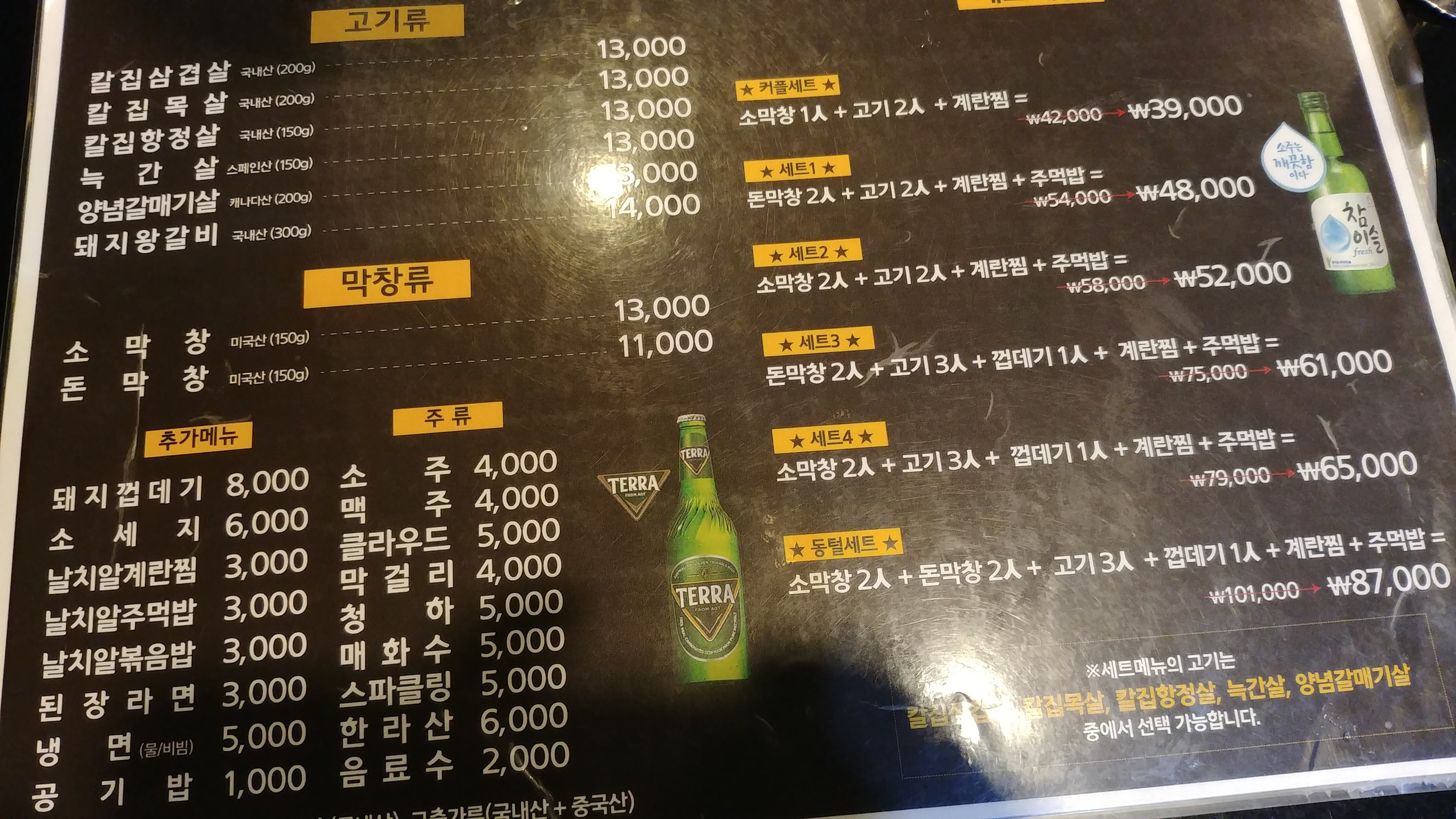 Menu image 2