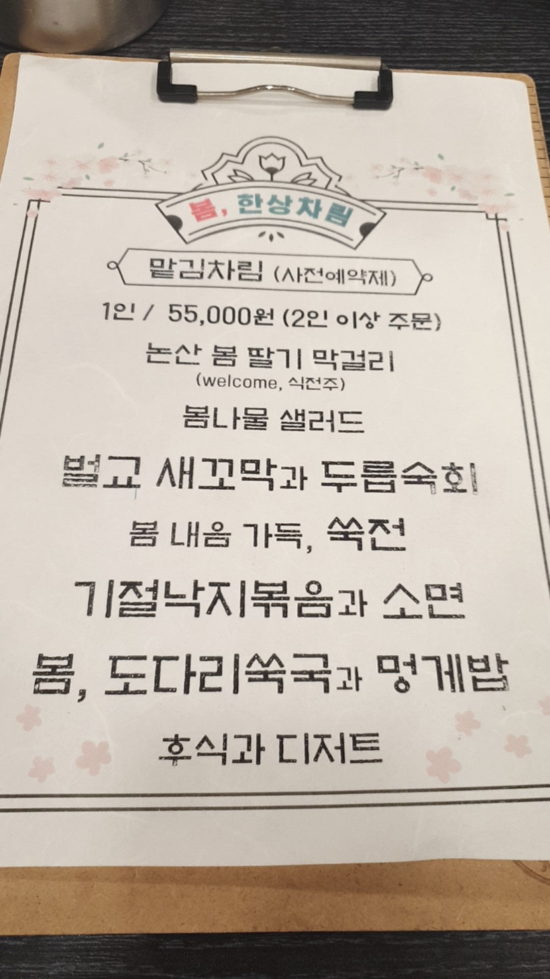Menu image 1