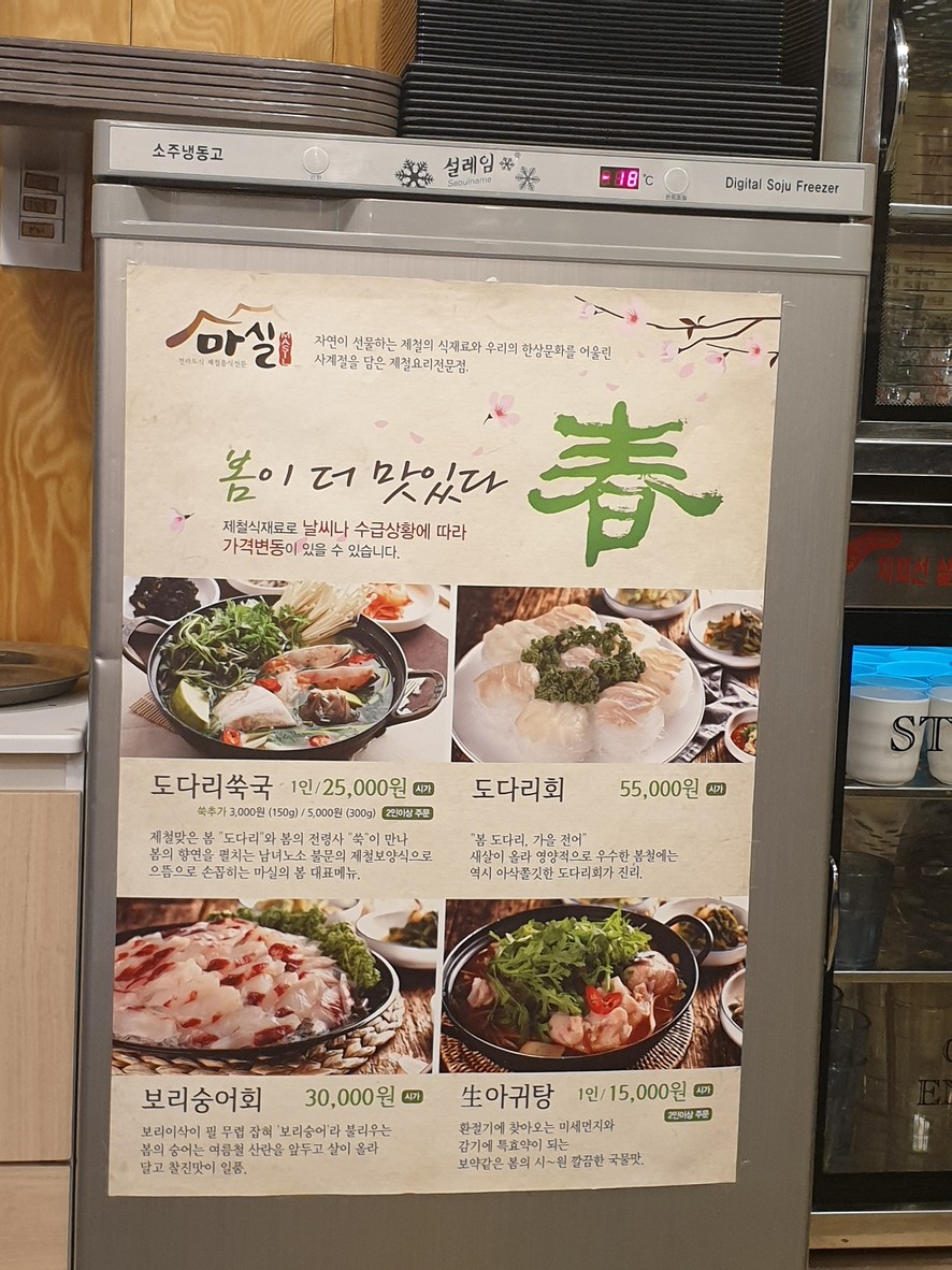 Masil menu 2