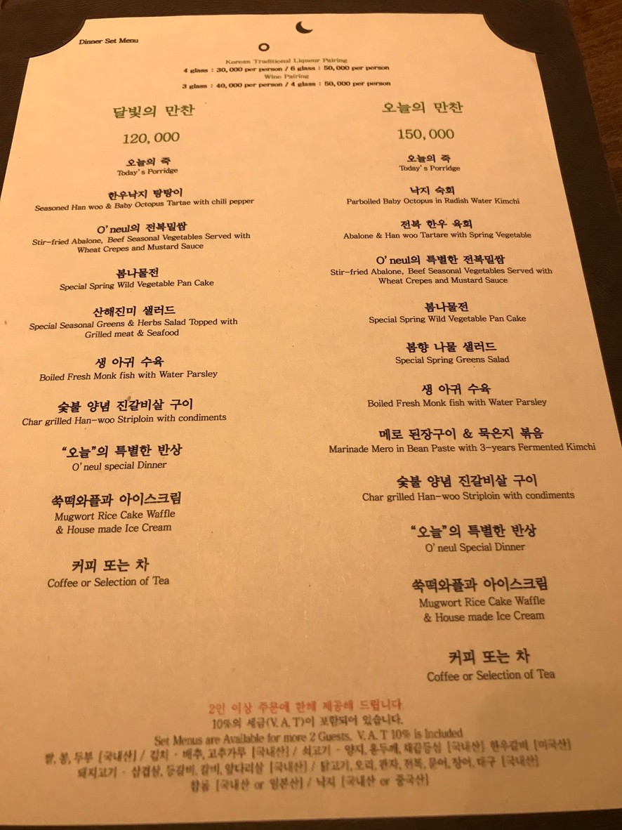 o'neul menu 2