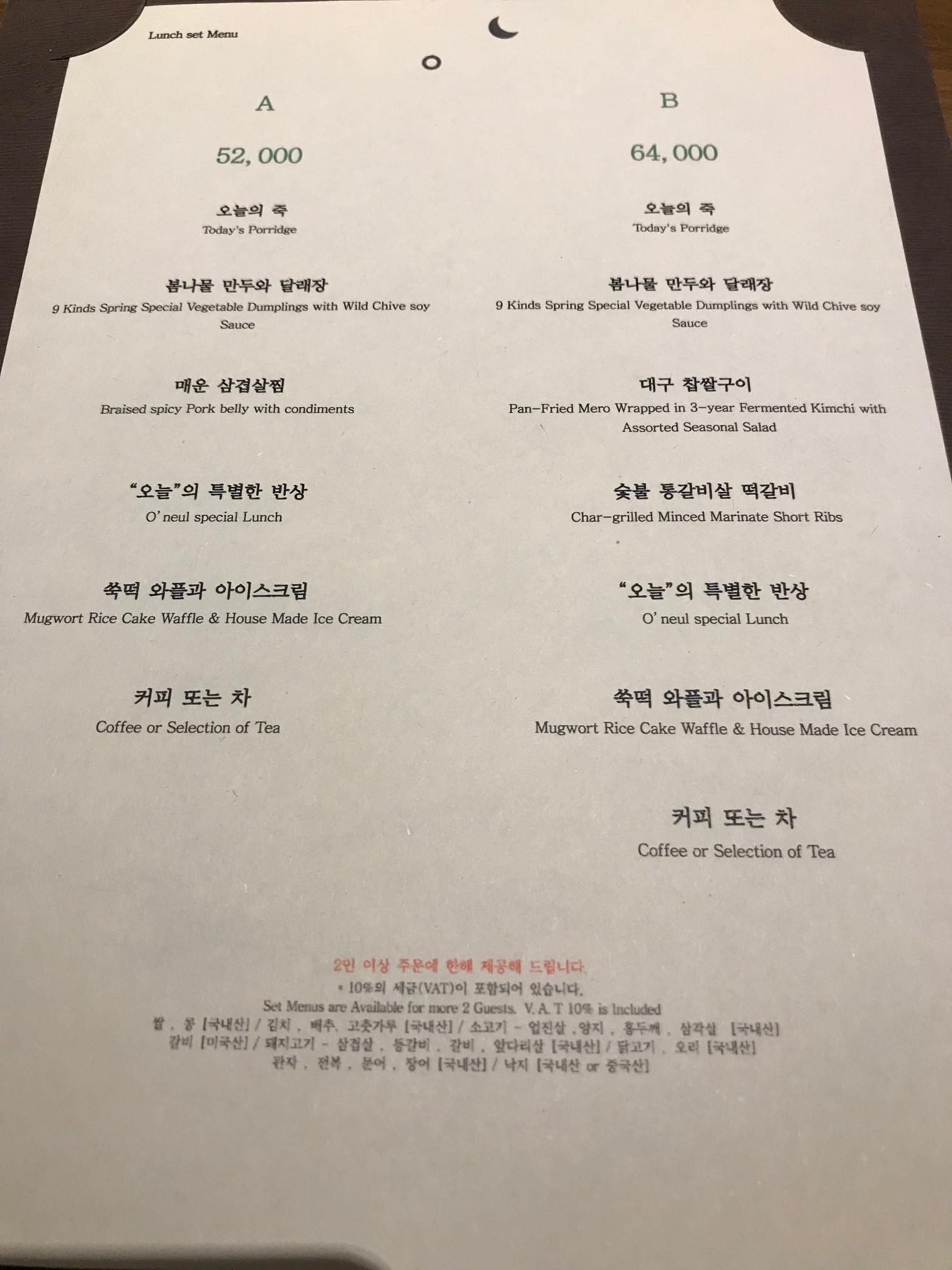 Menu image 3