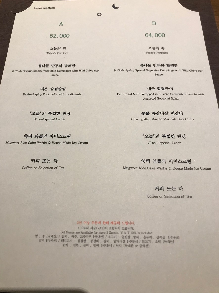 o'neul menu 3