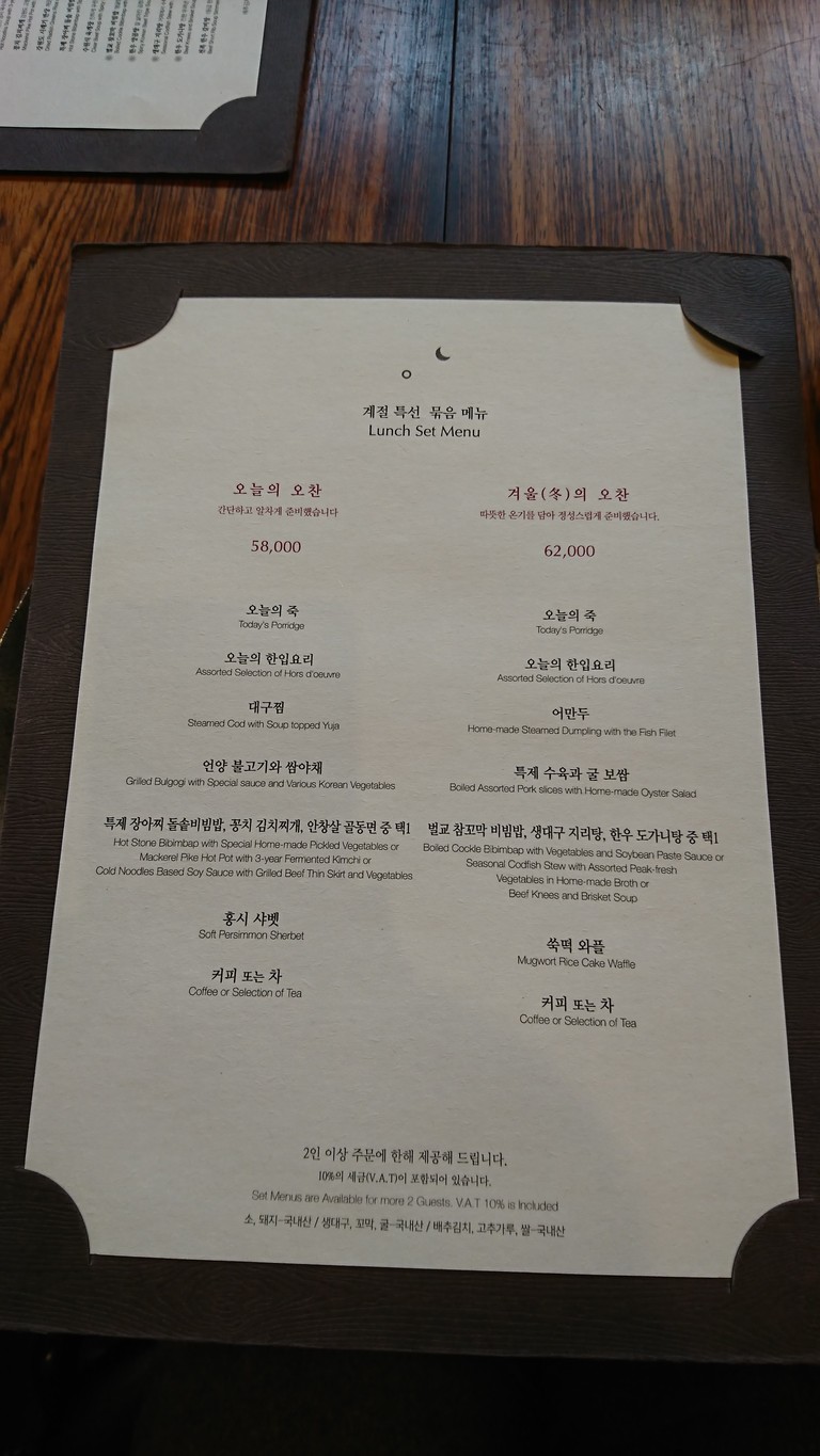 o'neul menu 4