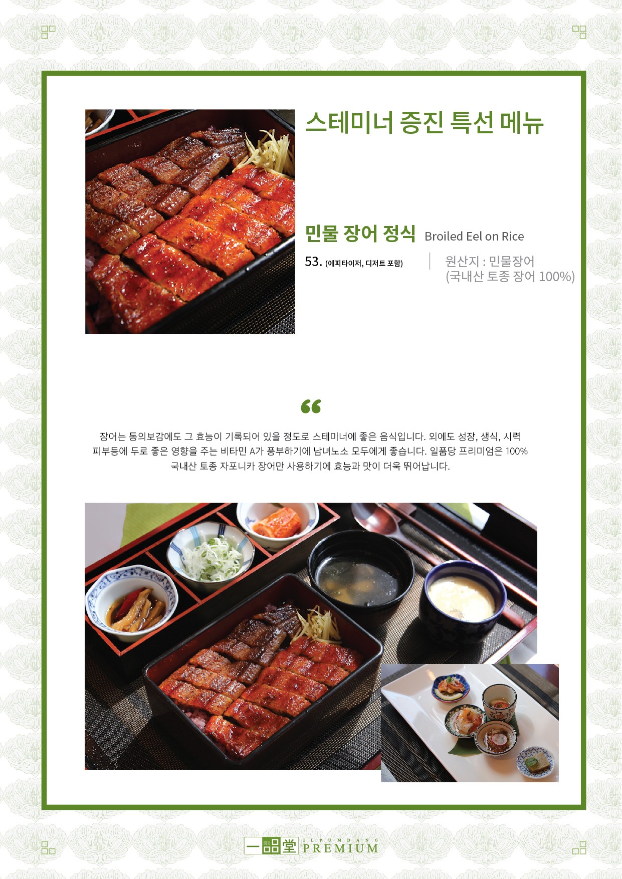 Menu image 3