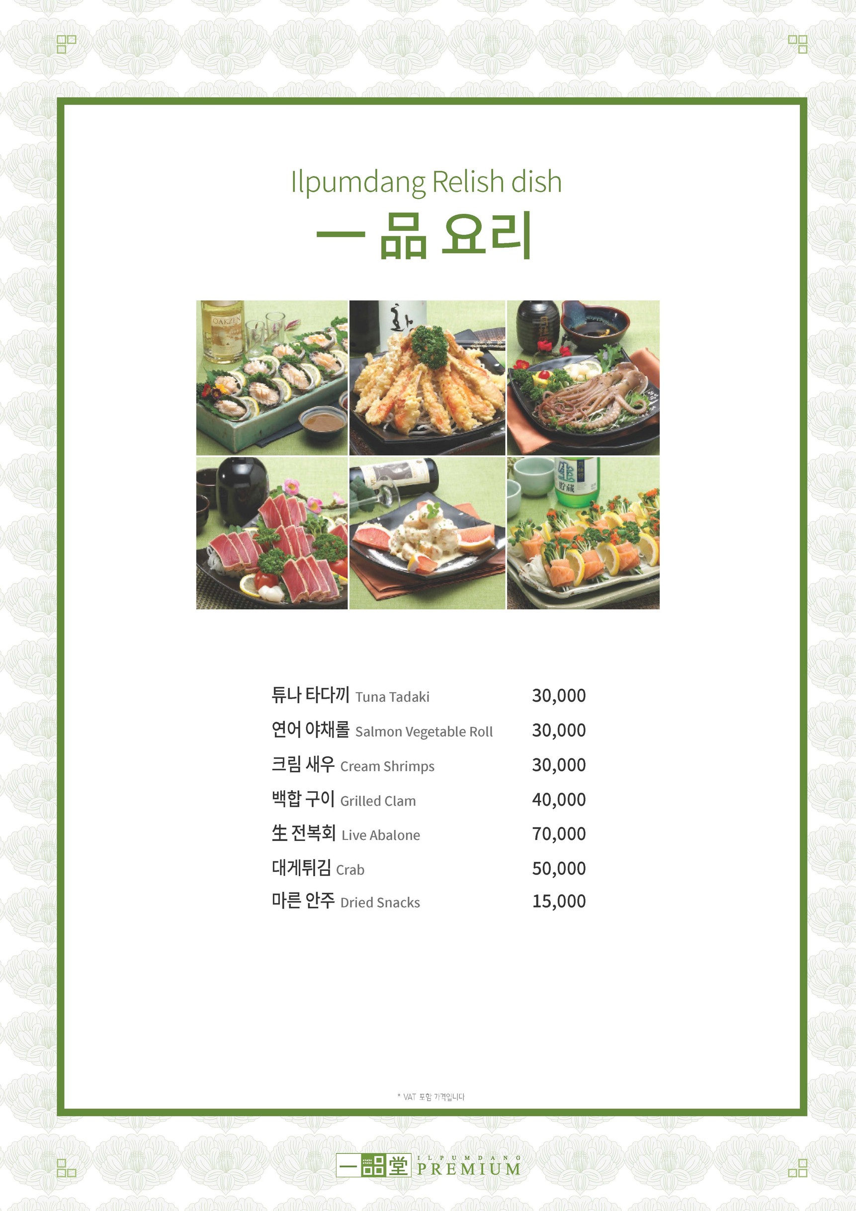 Menu image 4