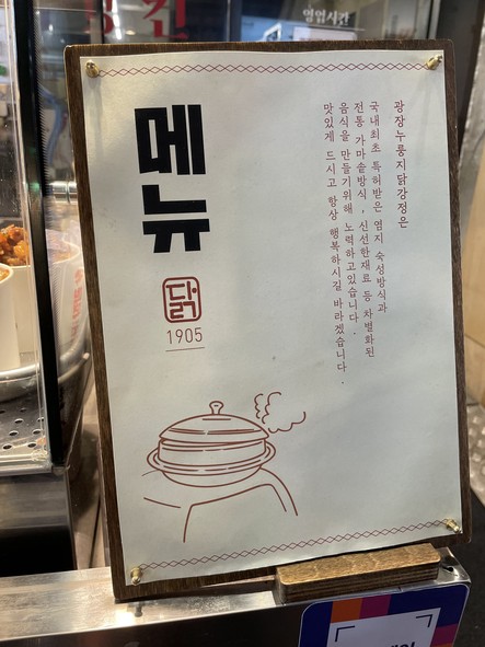 Ghwang-Jang Chicken