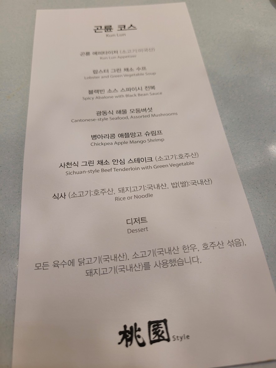 Dowon Style The Hyundai Seoul Branch menu 1