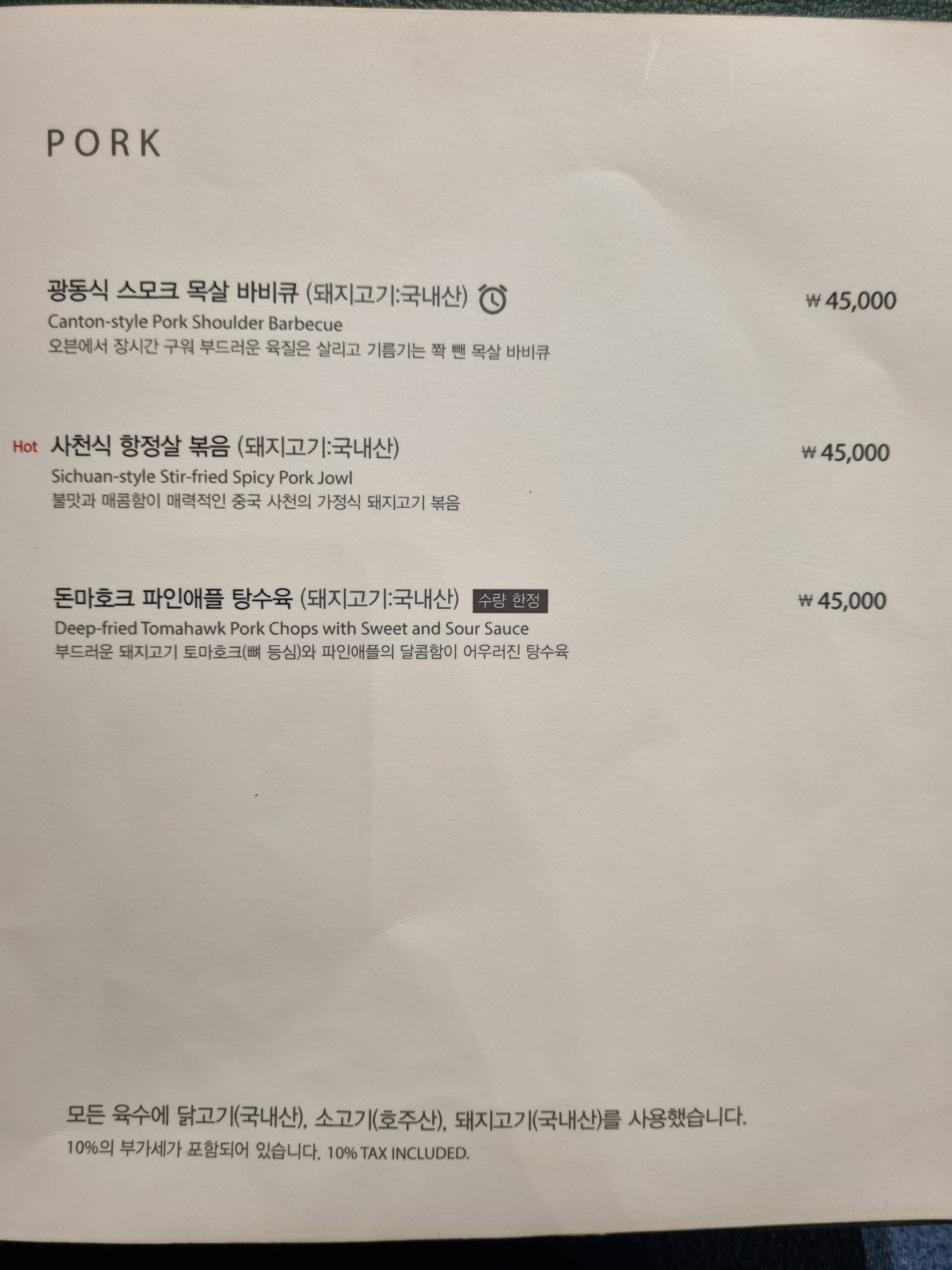 Menu image 3
