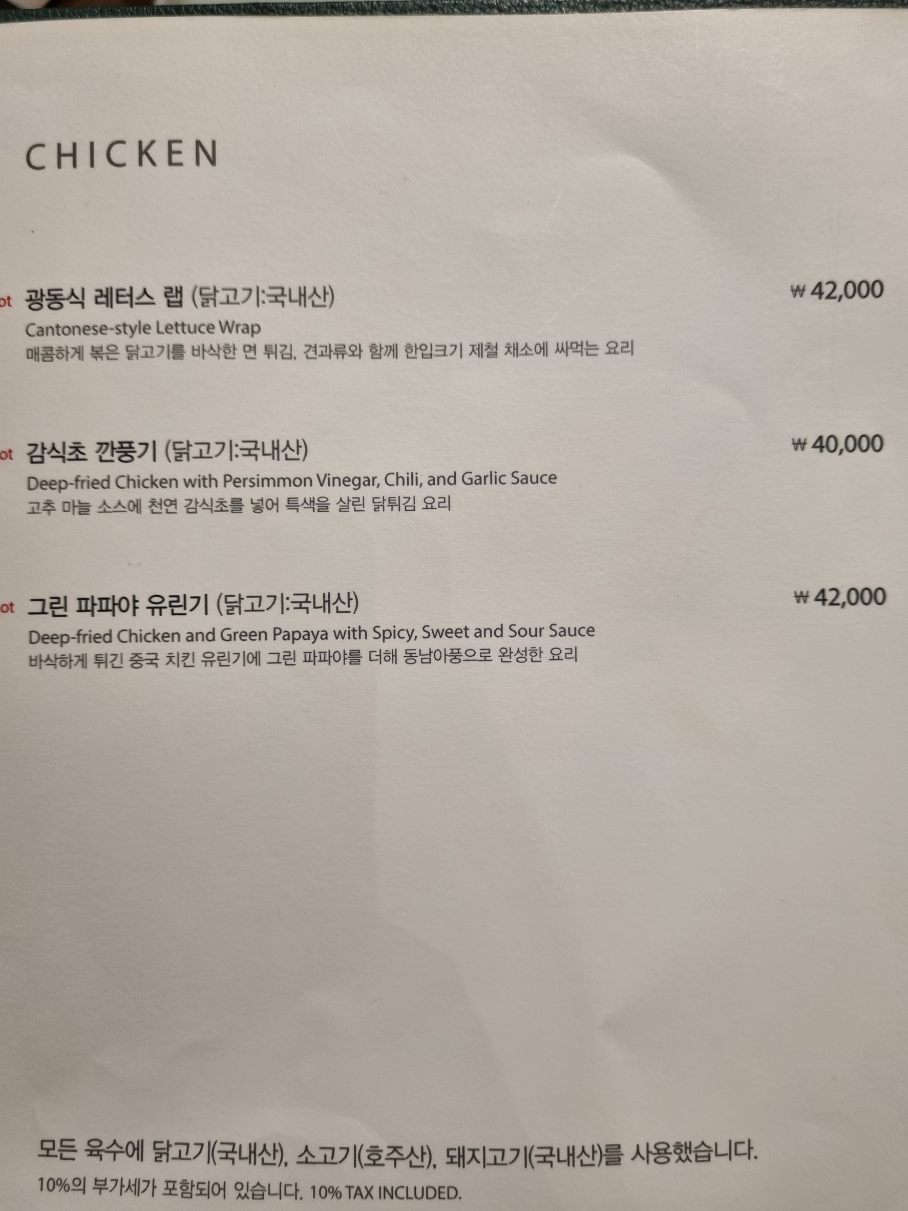 Menu image 4