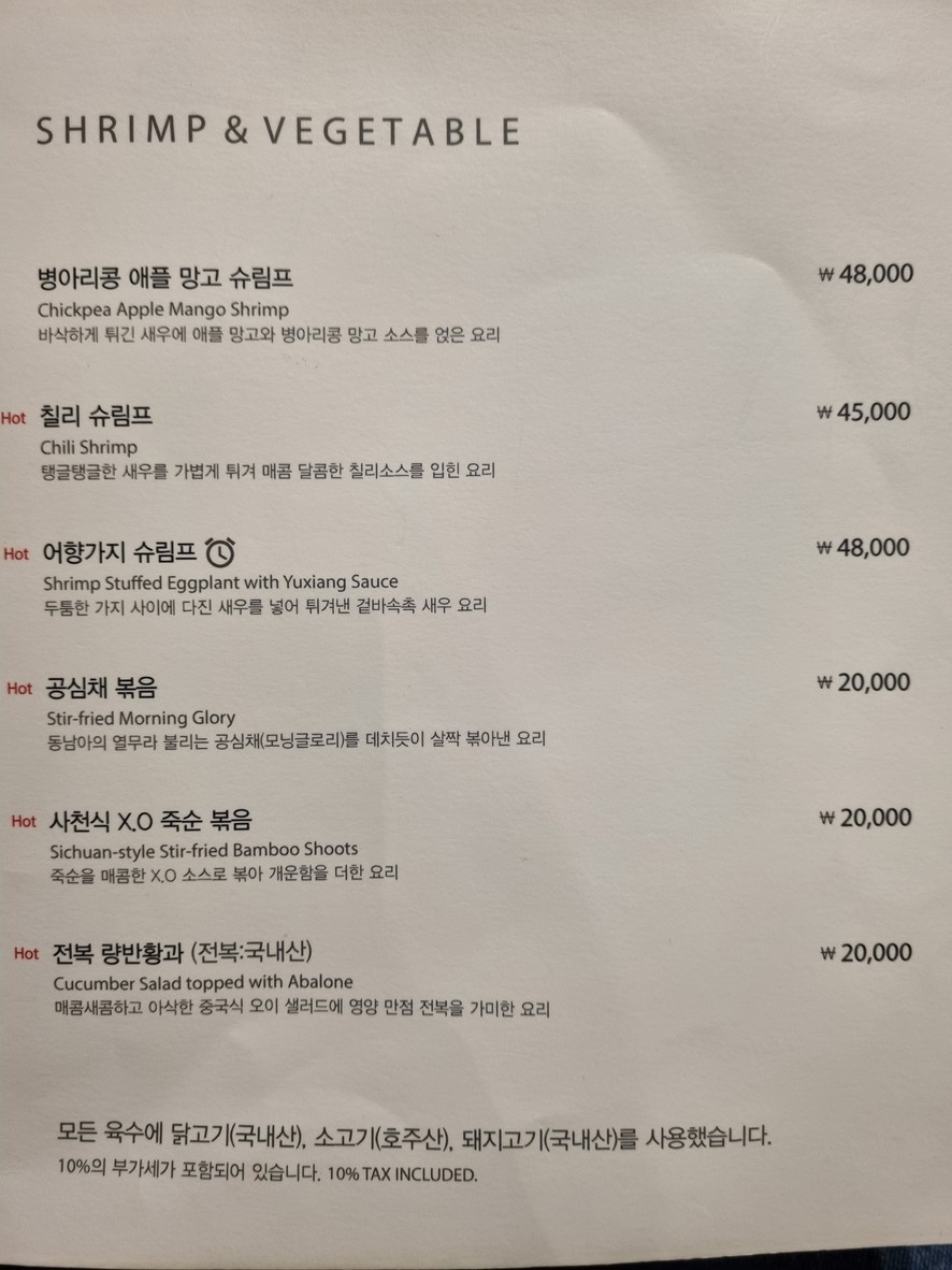 Dowon Style The Hyundai Seoul Branch menu 5
