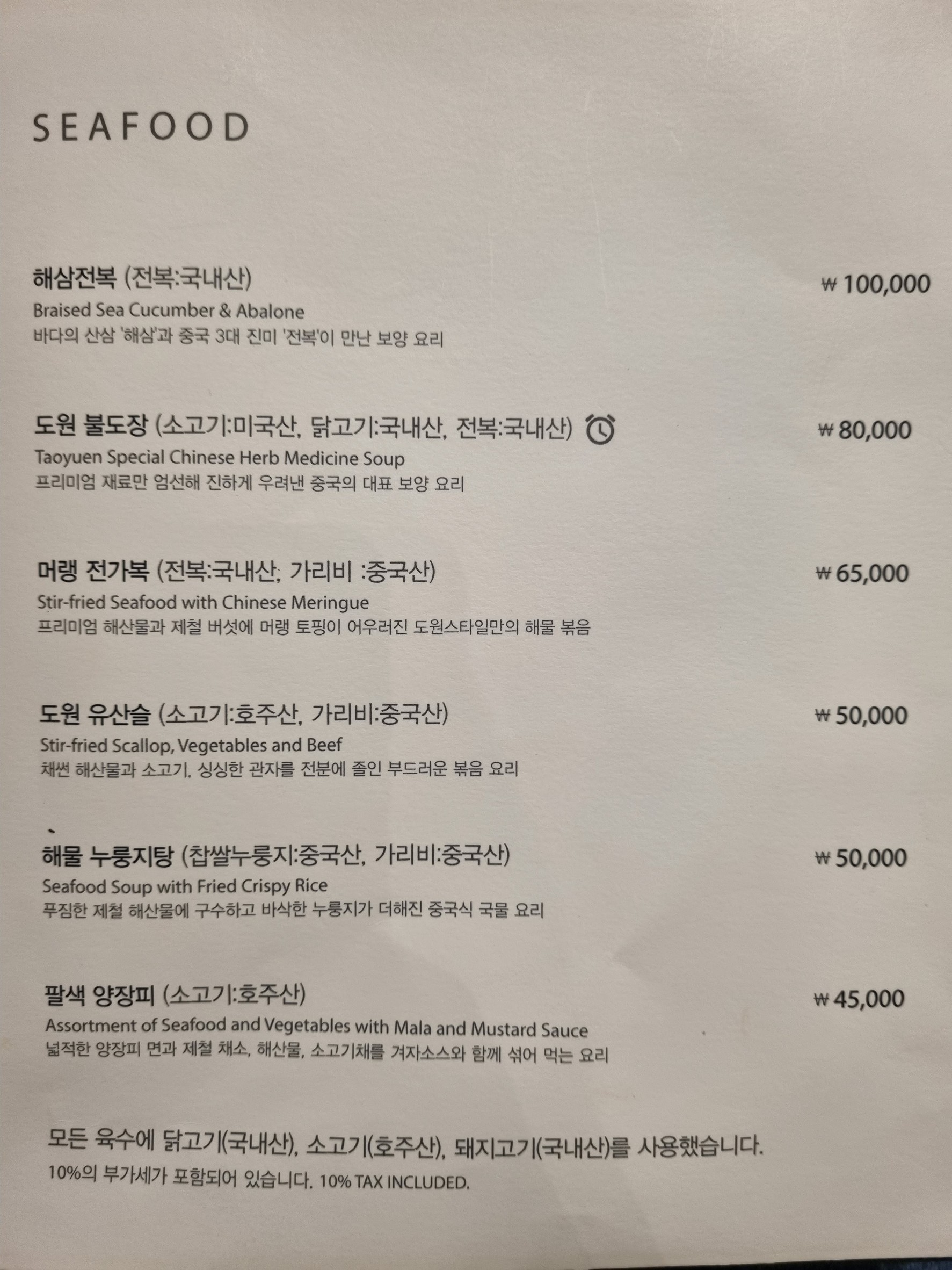 Menu image 6