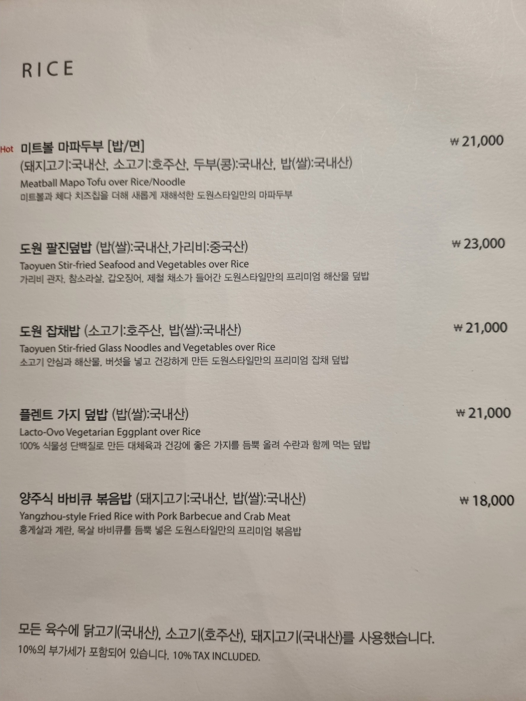 Menu image 8