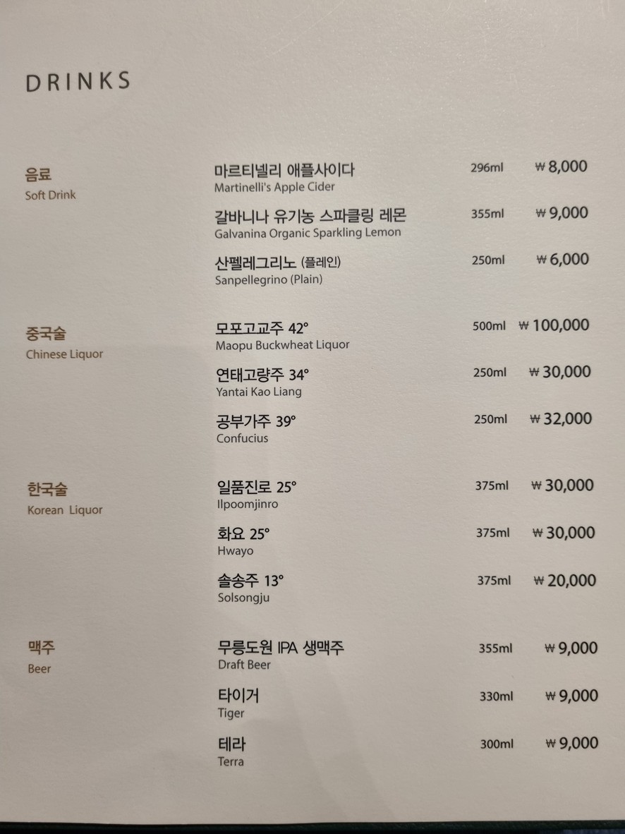 Dowon Style The Hyundai Seoul Branch menu 9
