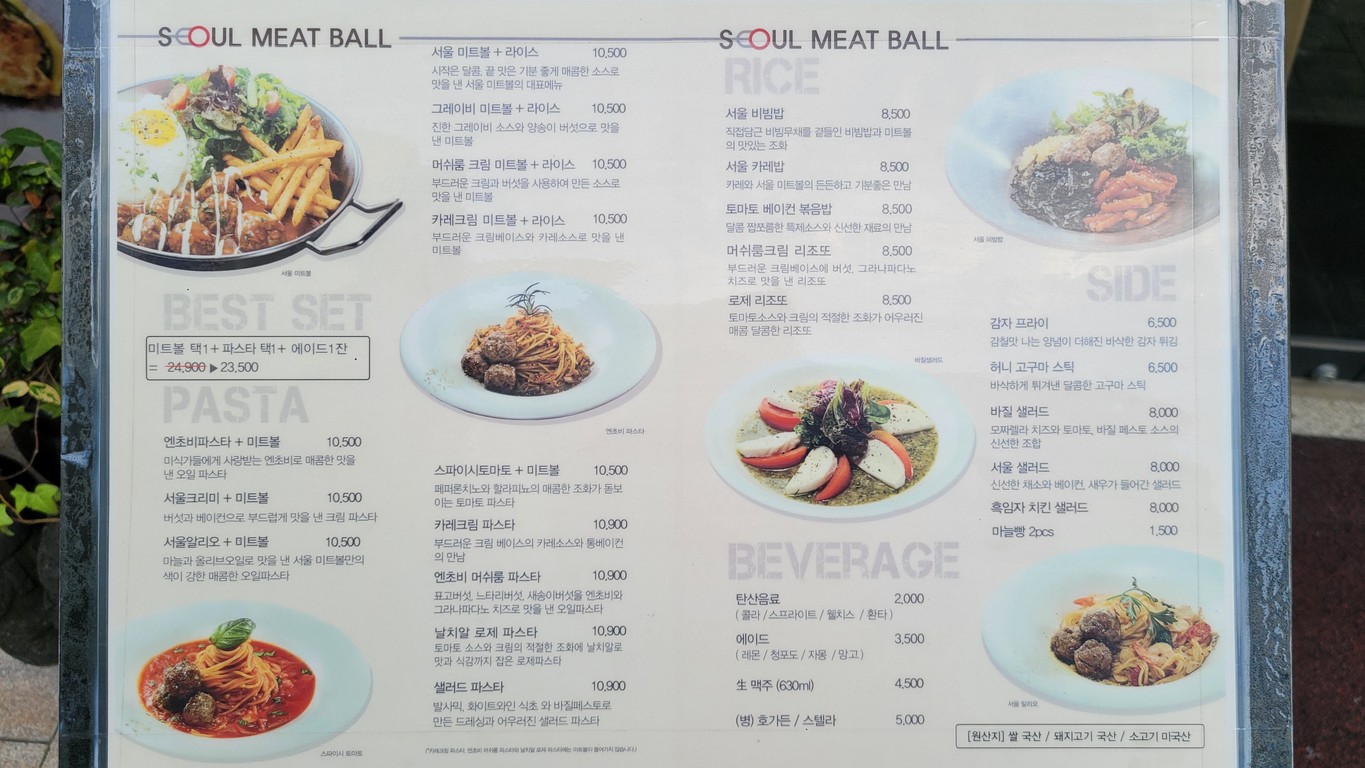 首尔肉丸登村店 menu 1