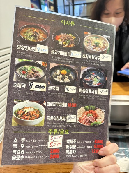 Restaurante de anguila a la parrilla coreana