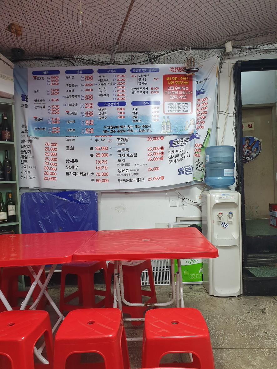 Puesto de mariscos de Hyubyeon Port menu 2