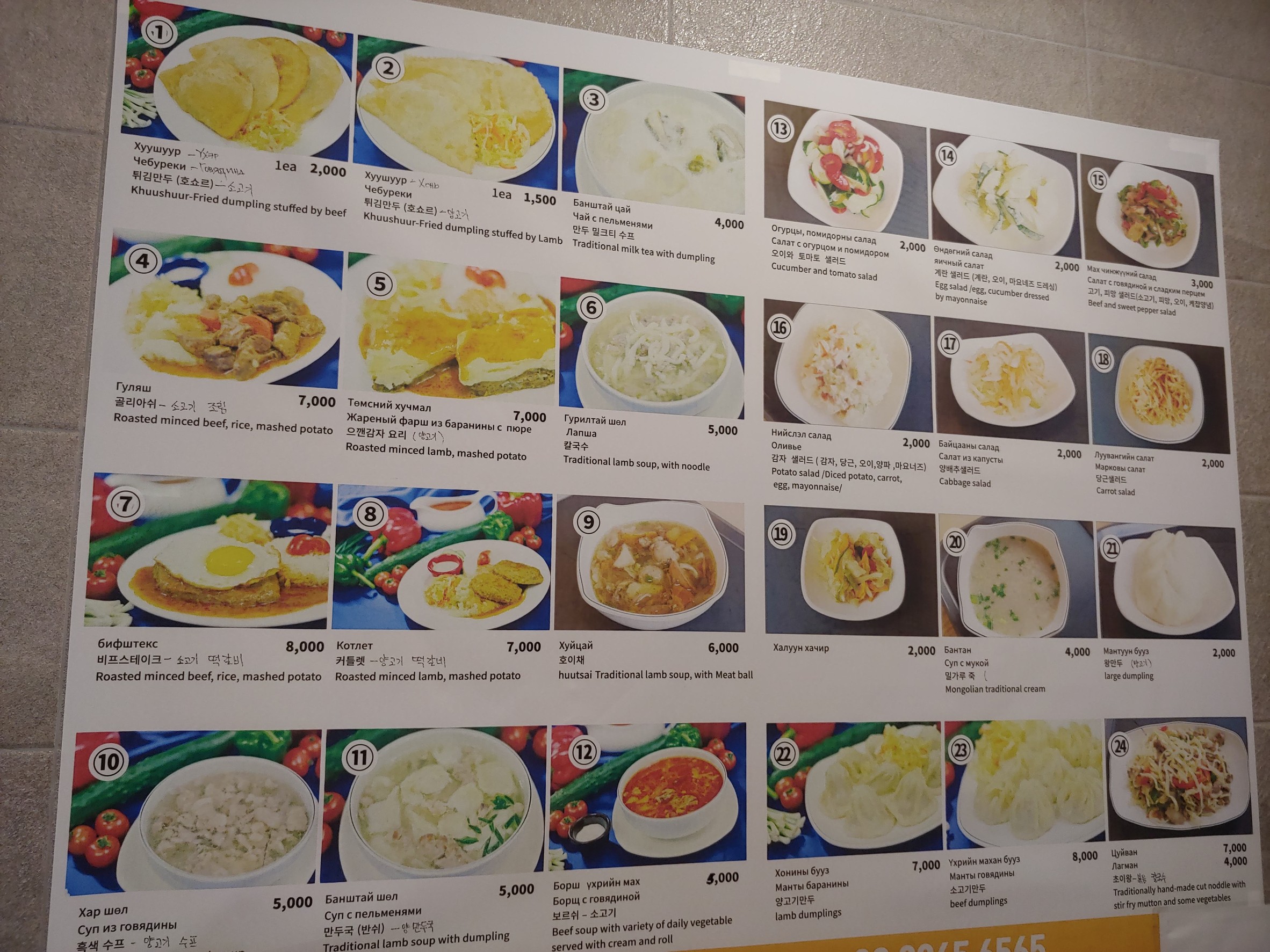 Menu image 1