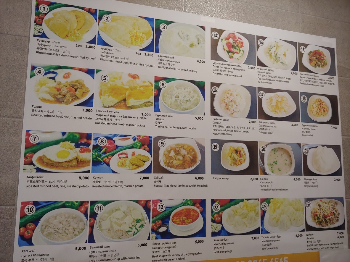 Restaurante mongol menu 1