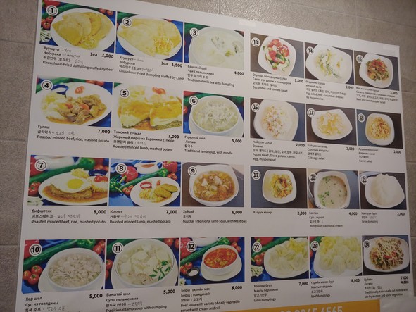 Restaurante mongol