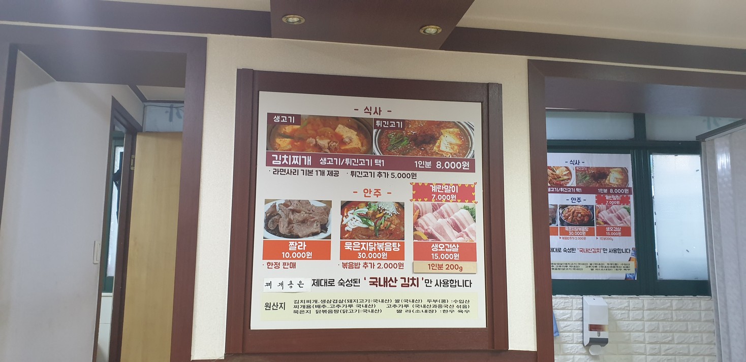 Maponarutga menu 1