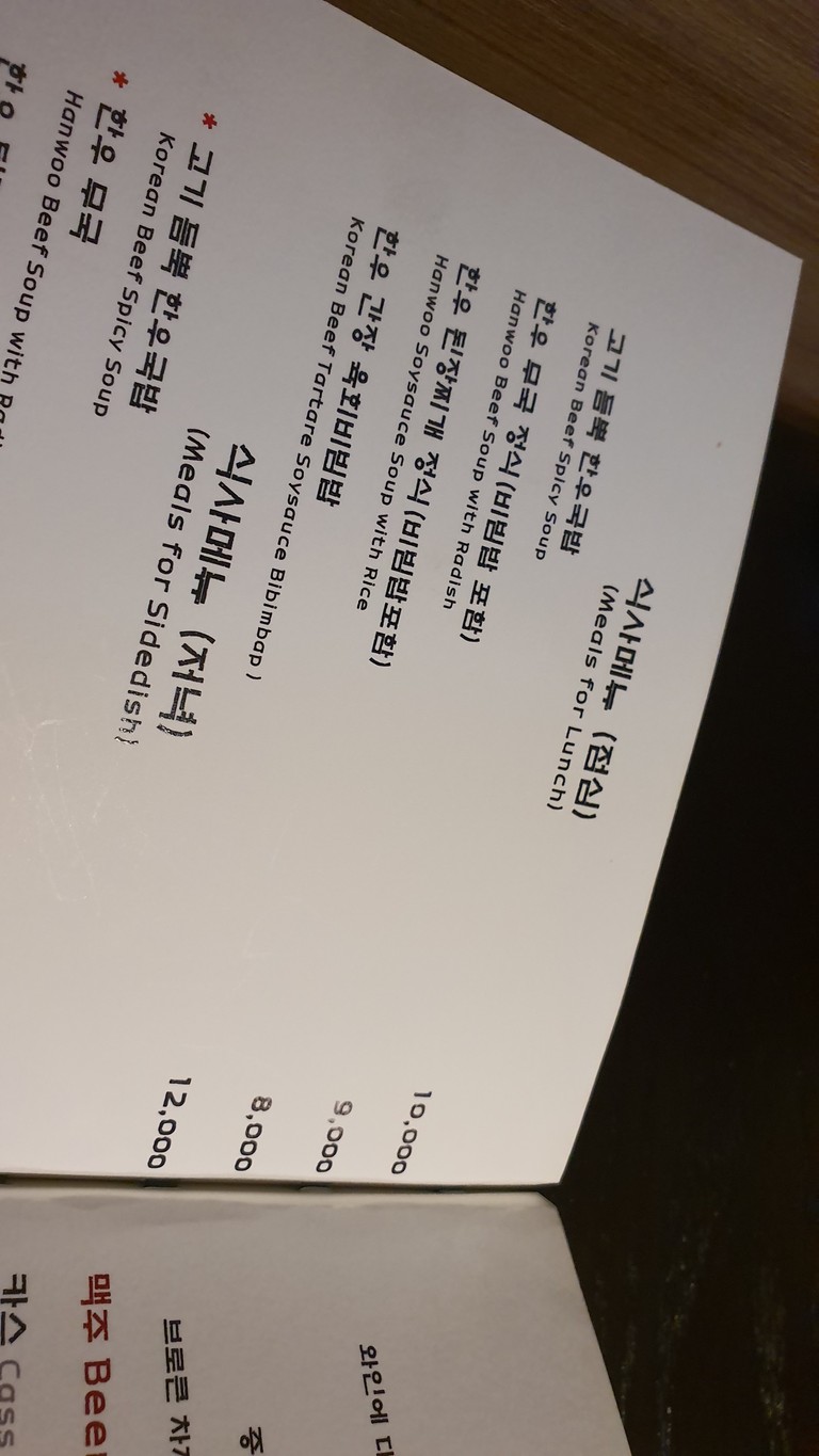 Sun Woo Black menu 1