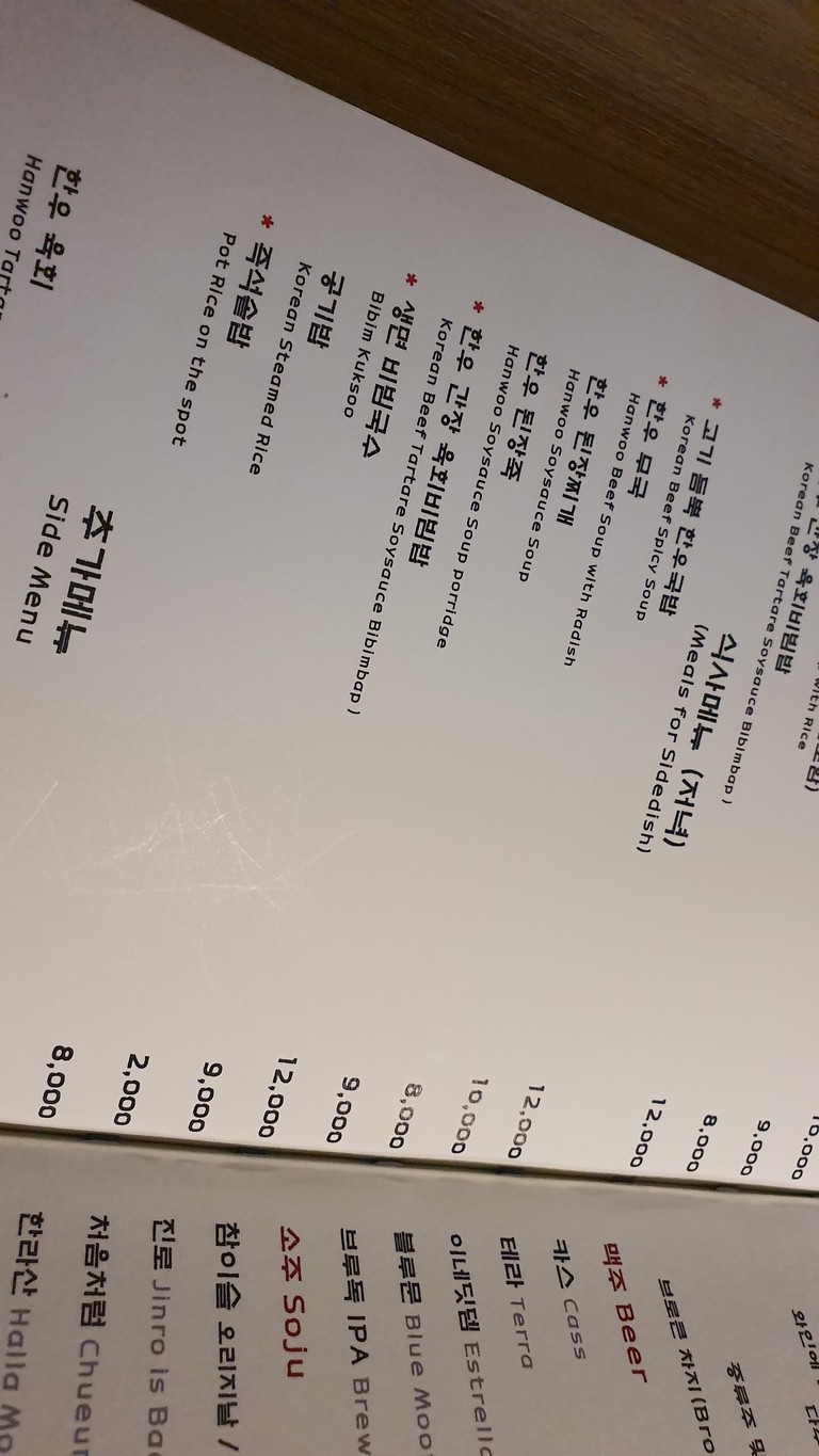 Sun Woo Black menu 2