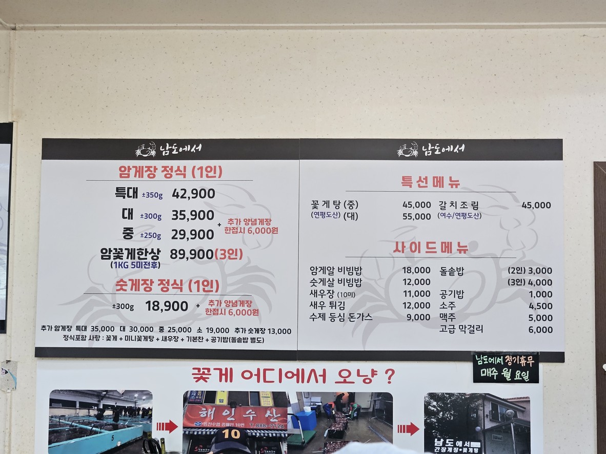 Del sur menu 1