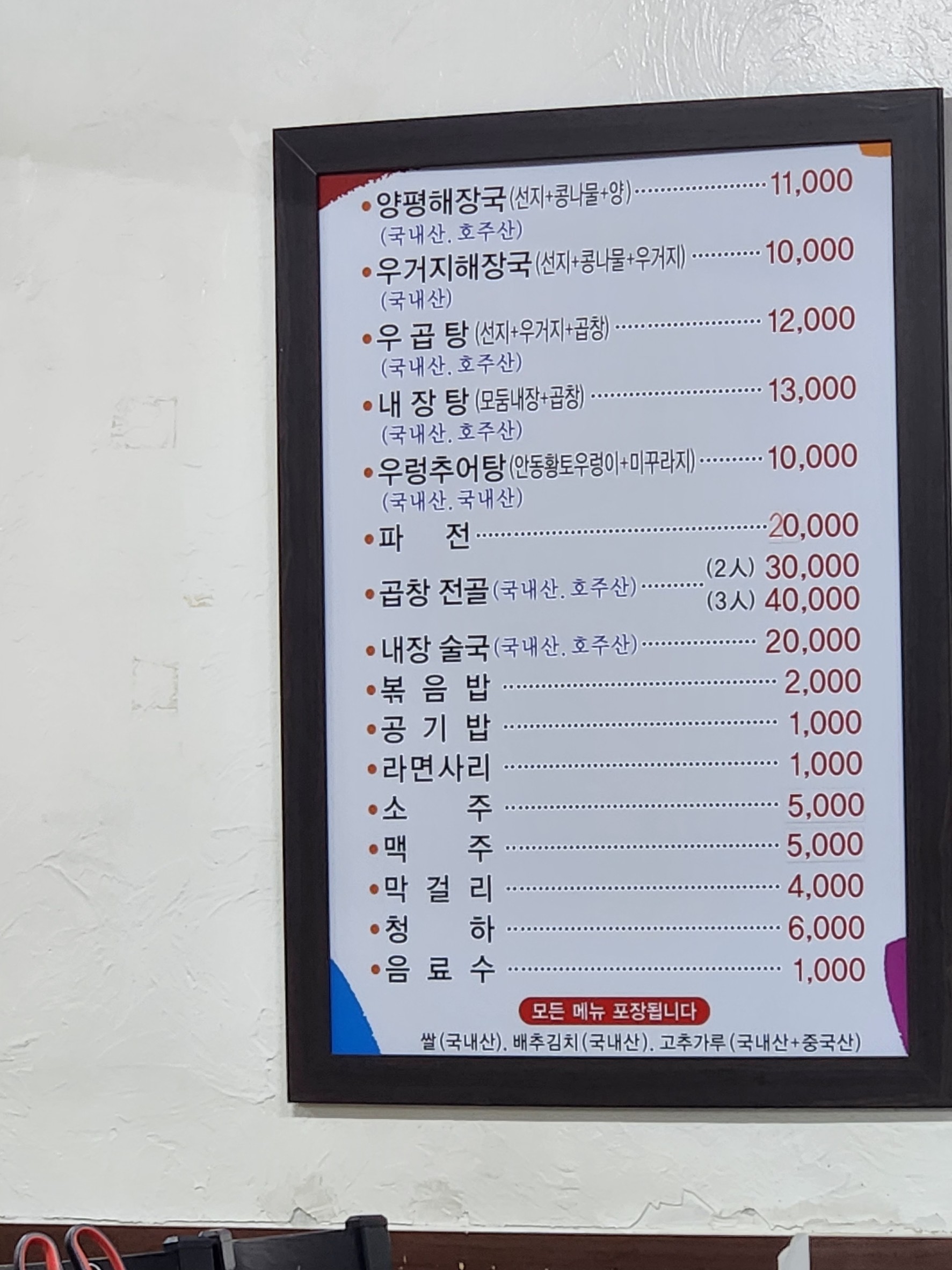 Menu image 1